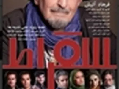 «سقراط» بار دیگر به صحنه می‌رود