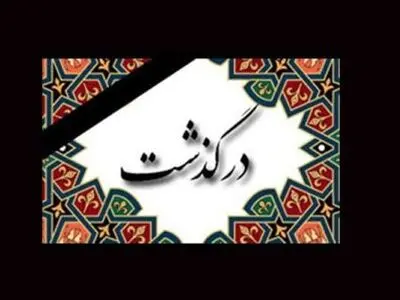 درگذشت دانشجوی علوم پزشکی مازندران در استخر/پزشک قانونی در حال بررسی علت فوت