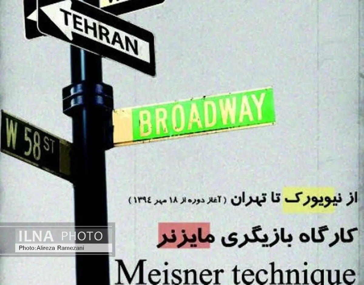 کارگاه تکنیک بازیگرى مایزنر به تئاتر باران می‌آید