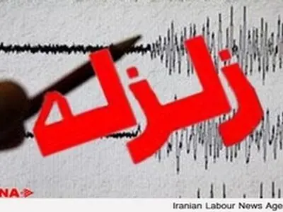 زلزله آبسرد را لرزاند