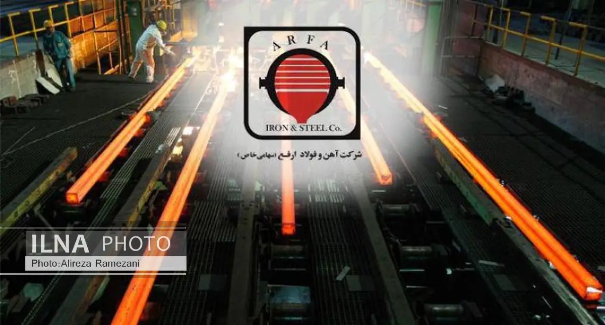 توضیحات شرکتآهن و فولاد ارفع درباره درج یک خبر