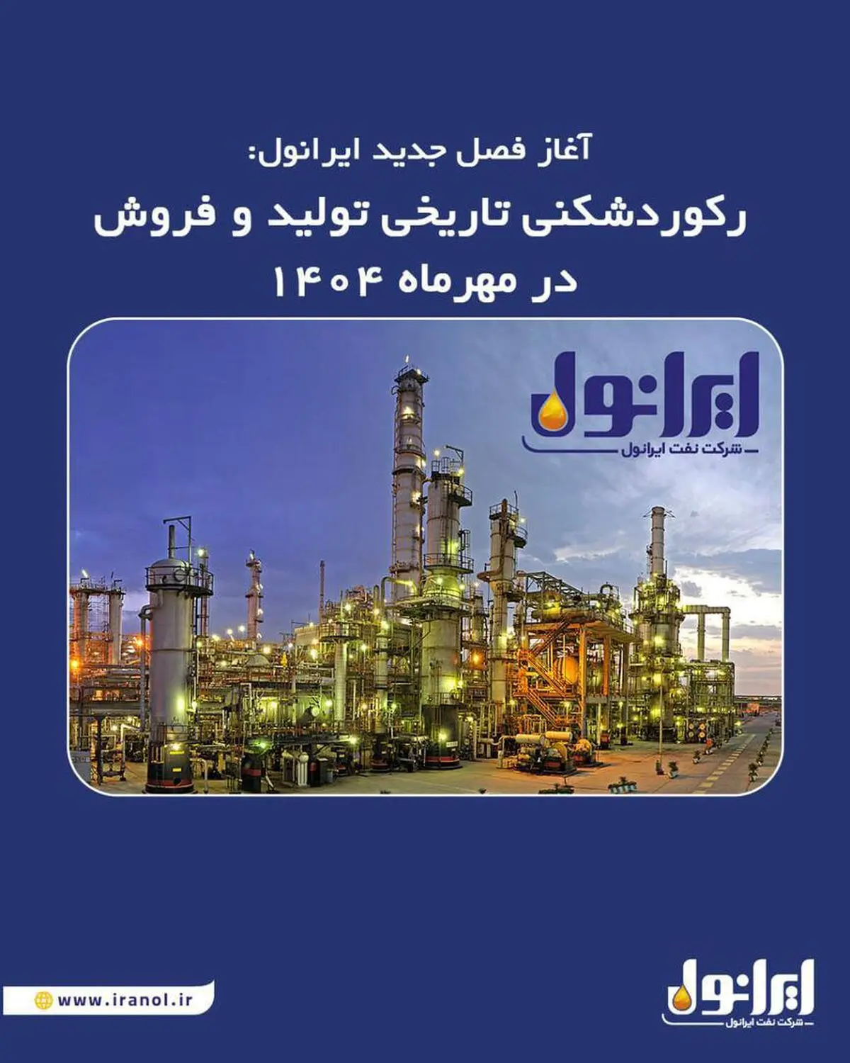 رکوردشکنی تاریخی تولید و فروش در مهرماه ۱۴۰۴