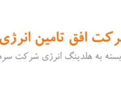 کسب ضریب پایایی ۱۰۰درصدی نیروگاه طوس 
