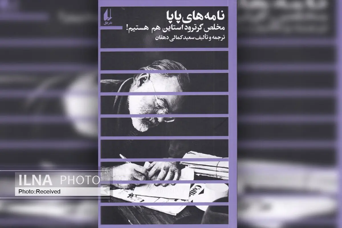 نامه‌های همینگوی به شخصیت‌های برجسته زمانه‌اش کتاب شد