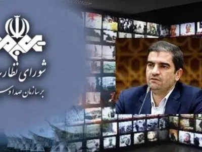 «قاضی زاده هاشمی» دبیر شورای نظارت بر سازمان صداوسیما شد