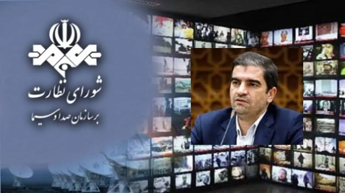 «قاضی زاده هاشمی» دبیر شورای نظارت بر سازمان صداوسیما شد