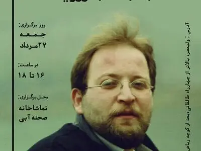 برپایی اولین سالگرد درگذشت زنده‌یاد بابک برزویه 
