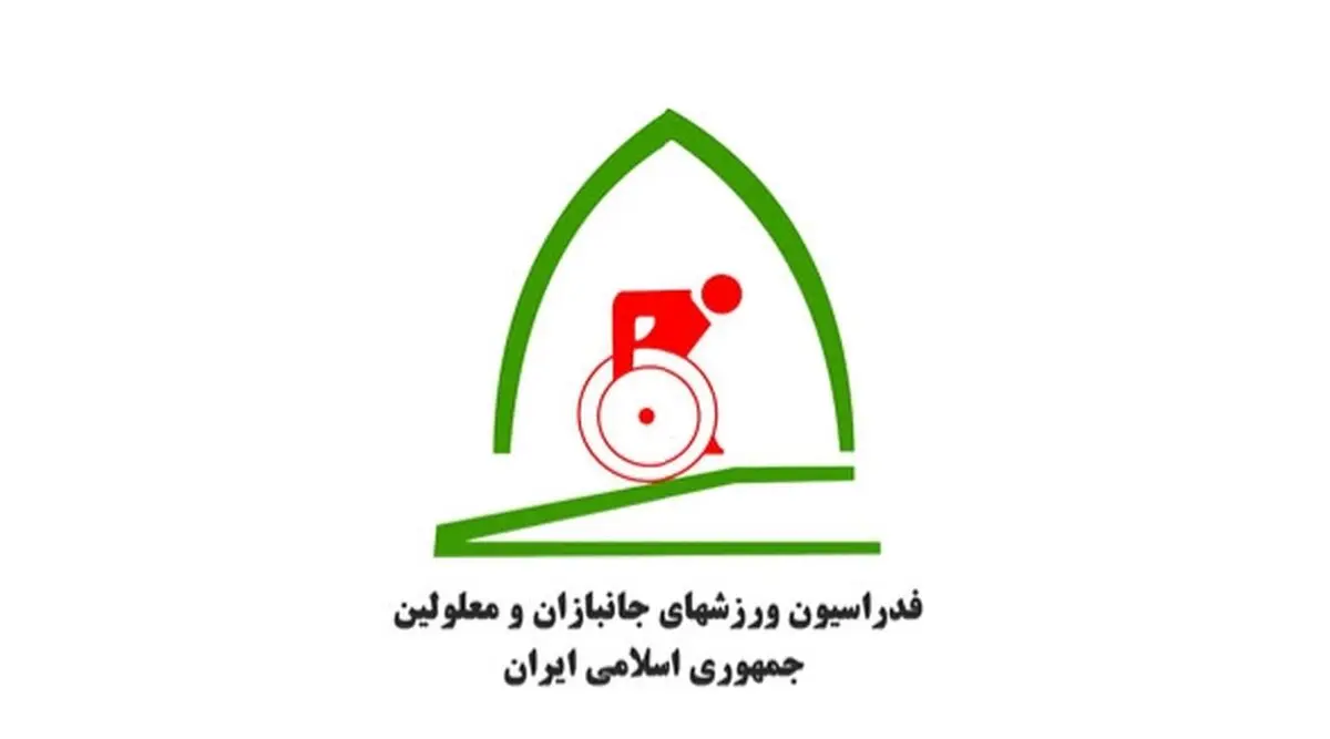 شرکت ملی‌پوشان جانباز و معلول در برنامه رقابت ایمن، بمناسبت روز جهانی ورزش سالم
