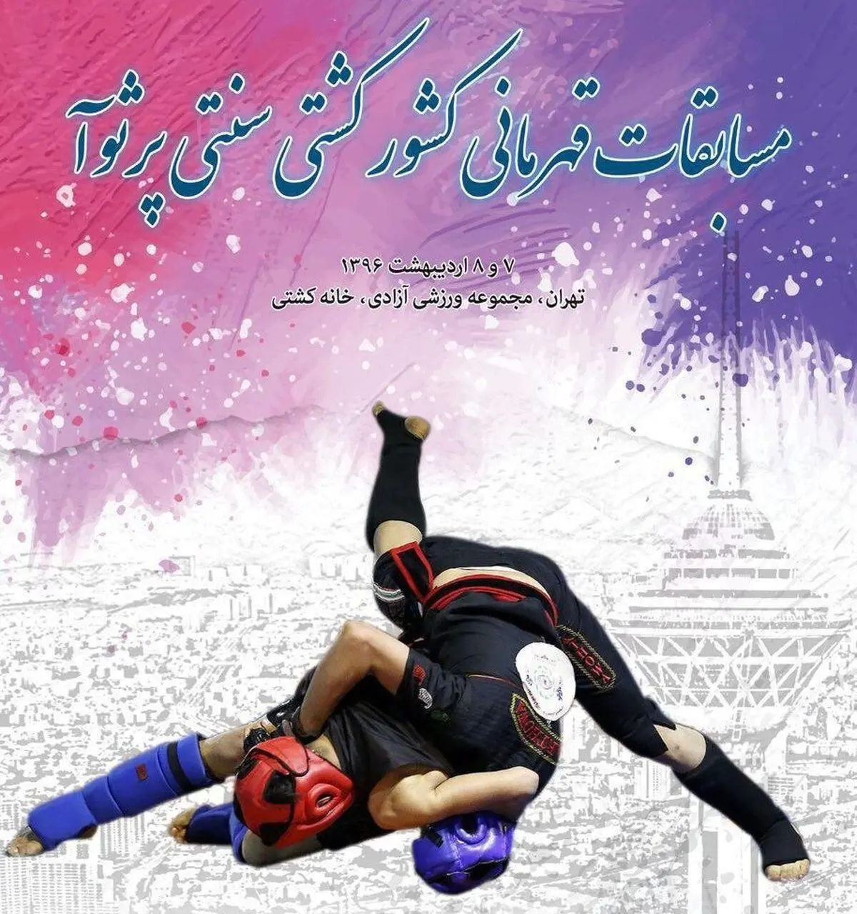 رقابت‌های «کشتی سنتی پرثوآ» قهرمانی کشور برگزار ‌شد/ اصفهان در جایگاه نخست