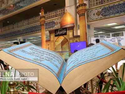 سی‌امین نمایشگاه بین المللی قرآن کریم