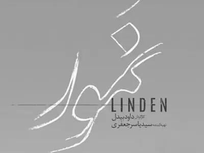 دانلود فیلم نمور ( فیلم نمور ) با لینک مستقیم و کامل با کیفیت بالا