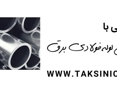 بهترین روش برای هدایت  کانالهای الکتریکی