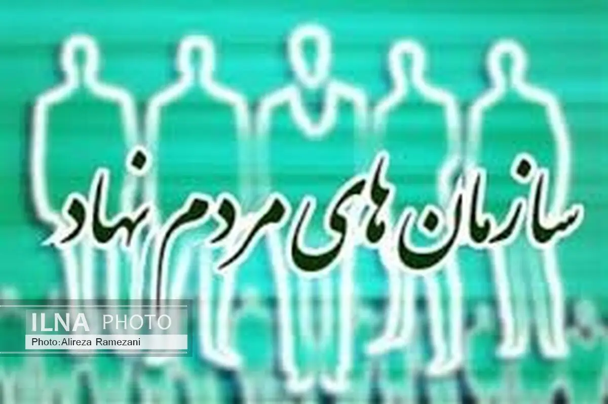 صدور مجوز فعالیت یازده موسسه مردمی در البرز