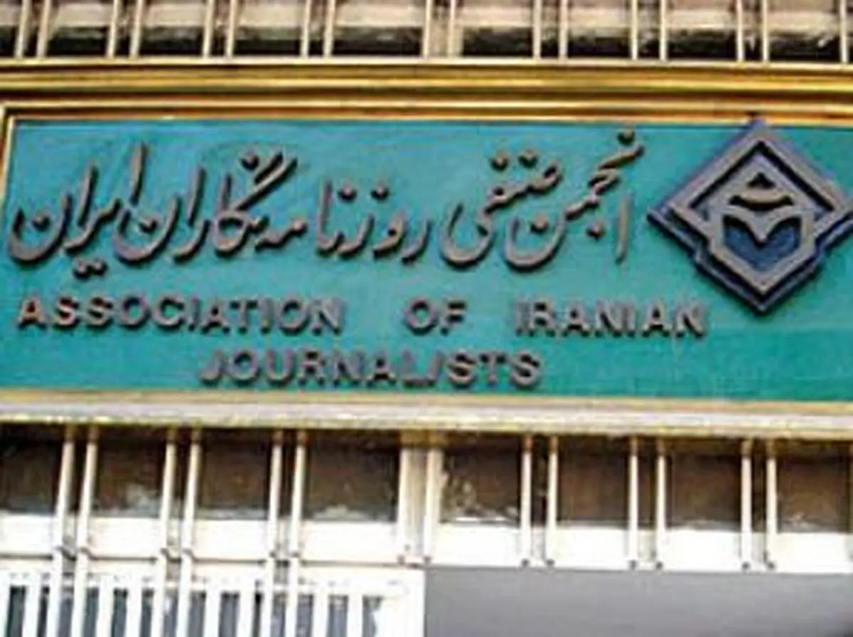بارقه‌های امید برای بازگشایی انجمن صنفی روزنامه‌نگاران