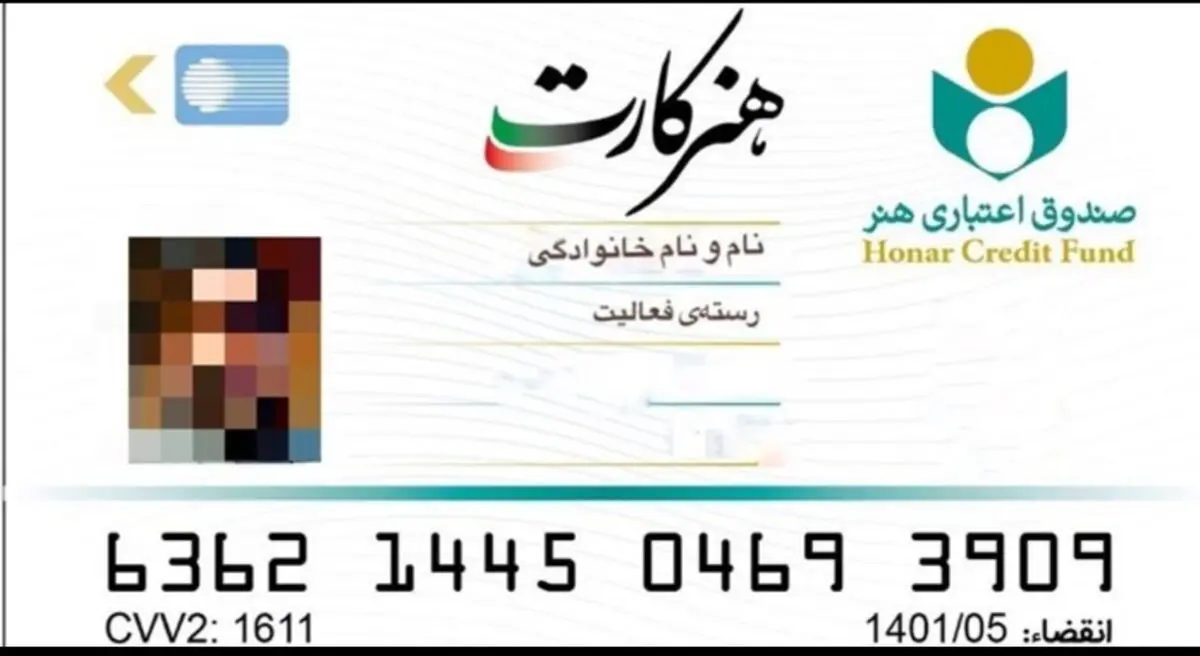 دارندگان نشان درجه یک هنری، هنرکارت دریافت می‌کنند