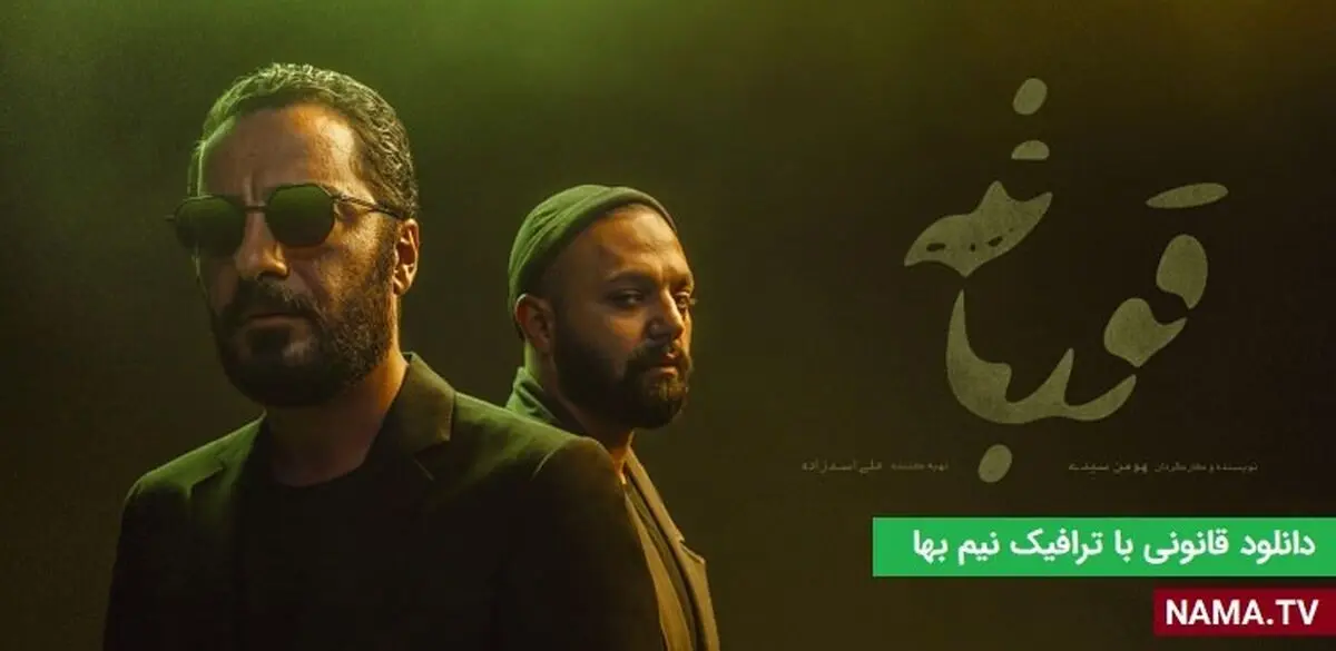معرفی و دانلود سریال قورباغه به صورت کامل به همراه حواشی