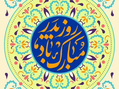 پیام تبریک روز پدر ۱۴۰۳