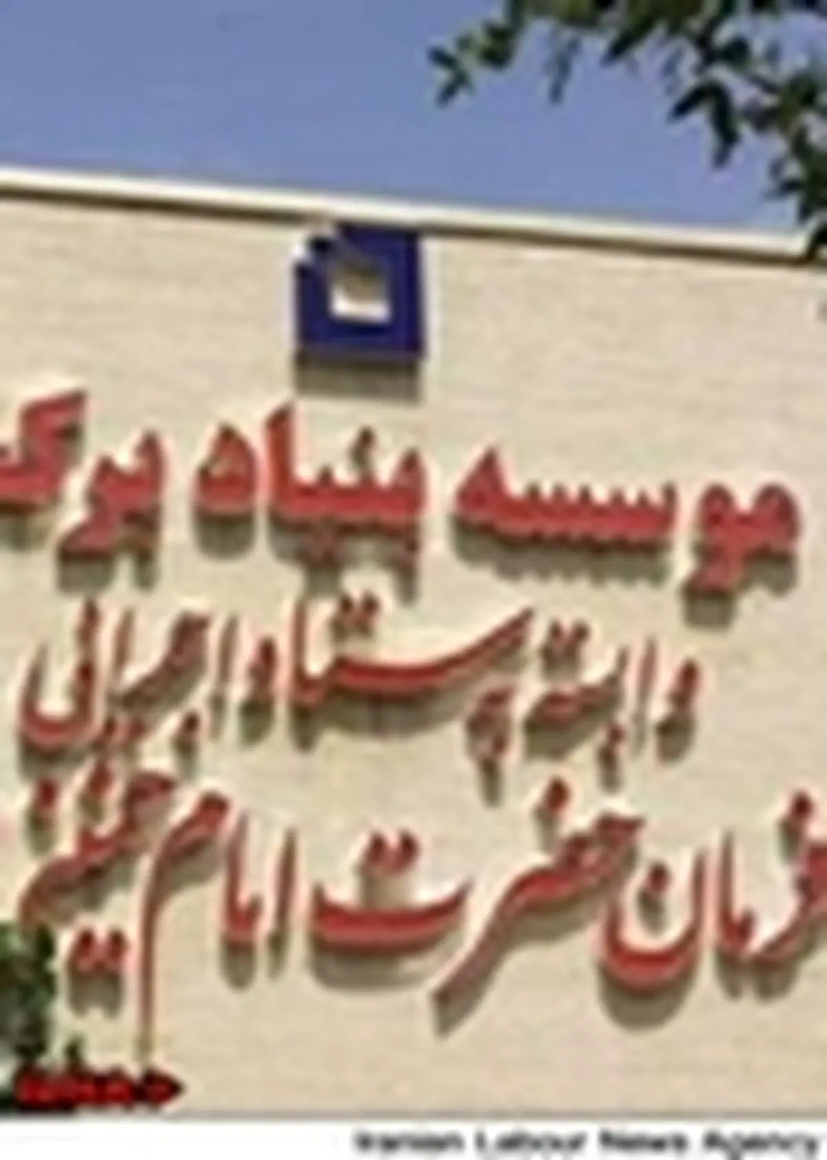 ۹۹۸ هدیه مقام معظم رهبری به مناطق محروم افتتاح شد
