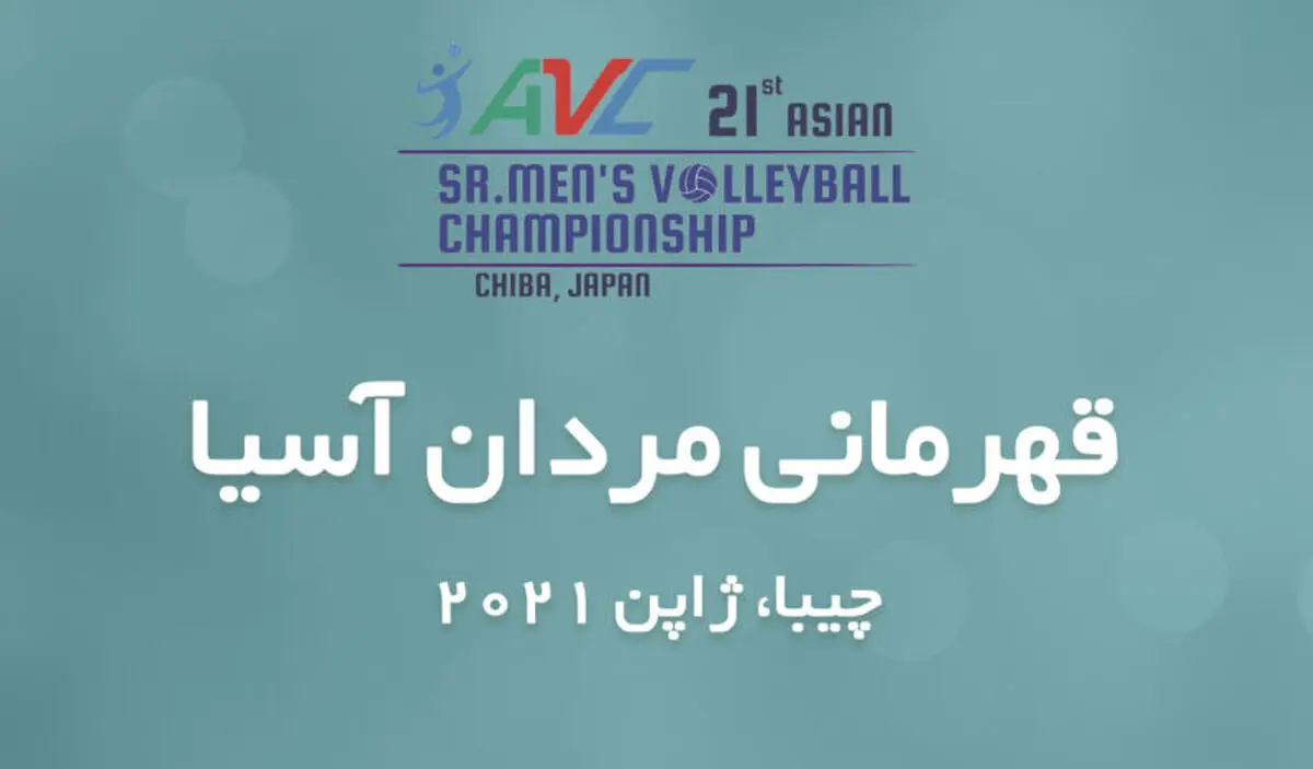 عضویت دو ایرانی در کمیته کنترل/ تمرین ملی‌پوشان در سالن اصلی مسابقات
