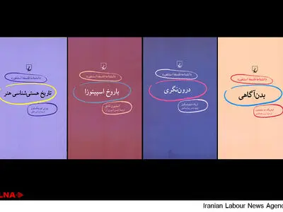 کتاب‌های تازه‌ی دانشنامه فلسفه استنفورد در بازار کتاب