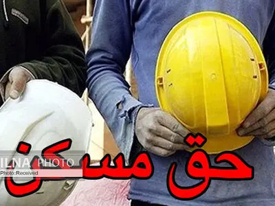 تورم افزایش ناچیز دستمزد را می‌بلعد/ حق مسکن ۳ برابر هم شود اثری ندارد