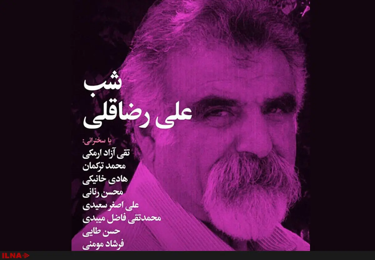 شب علی رضاقلی برگزار می‌شود