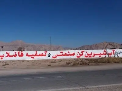تبلیغات به روش دیوارنویسی در کنار جاده‌ها ممنوع است