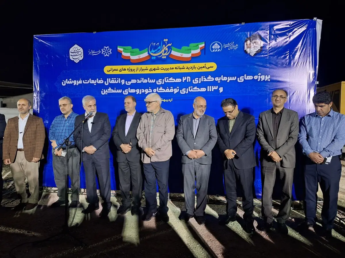 سرمایه گذاری۶۵۰۰ میلیارد تومانی برای ساماندهی مشاغل مزاحم در شیراز