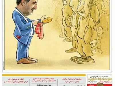 متلک تصویری یک روزنامه به ولایتی و ماجرای لُنگ!