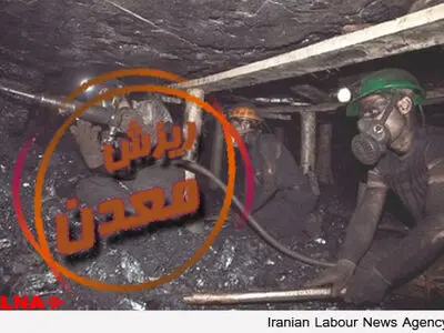مرگ کارگر معدن ذغال سنگ پرورده طبس