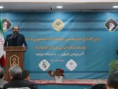 سیزدهمین خوابگاه دانشجویی دخترانه بنیاد ۱۵ خرداد افتتاح شد