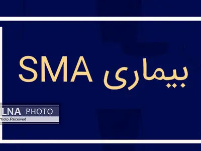 بیماران اس‌ام‌ای احساس می‌کنند نادیده گرفته شده‌اند