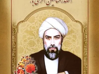 فراخوان مقاله برای بیست و هشتمین همایش بزرگداشت حکیم ملاصدرا
