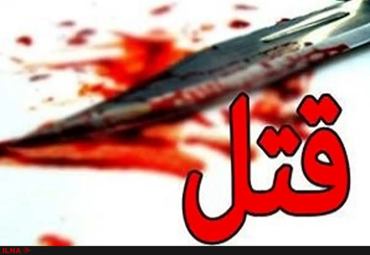 گزارش وقوع جنایت از خانه‌ای در خیابان کمالی تهران/ حبس دو زن در یک اتاق و کشتن یک زن در اتاقی دیگر 
