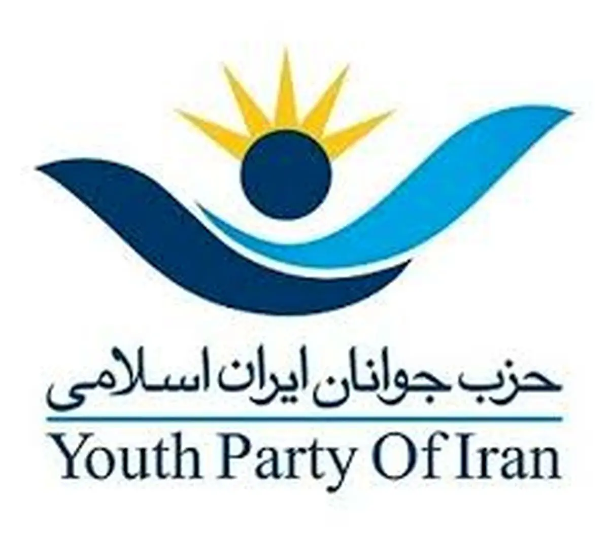 بیانیهی حزب جوانان ایران اسلامی در ستایش از دفاع جانانه از میهن