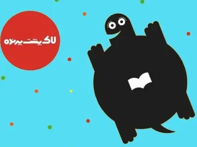 اهدای نشان‌های هشتمین دوره لاکپشت پرنده 