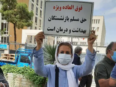 گلایه بازنشستگان بهداشت و درمان به ۳۰ سال بی‌توجهی/ طولانی شدن زمان انتظار صدور احکام ۱۵درصد 
