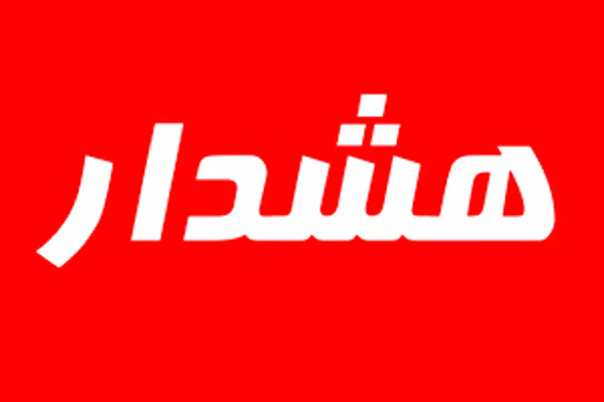 هشدار نسبت به فعالیتهای سوداگرانه در انرژیهای تجدیدپذیر