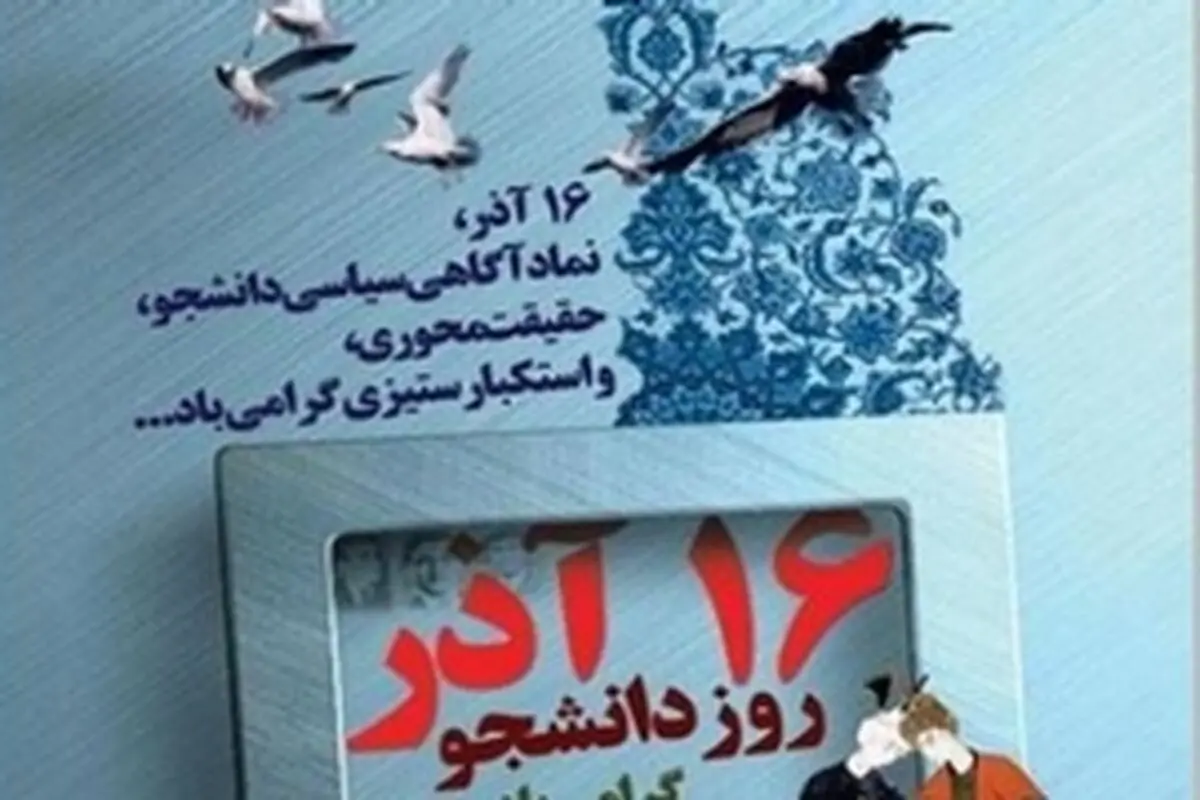 حمایت کمیته جوانان احزاب اصلاح طلب فارس از عملکرد دولت در حوزه دانشگاه
