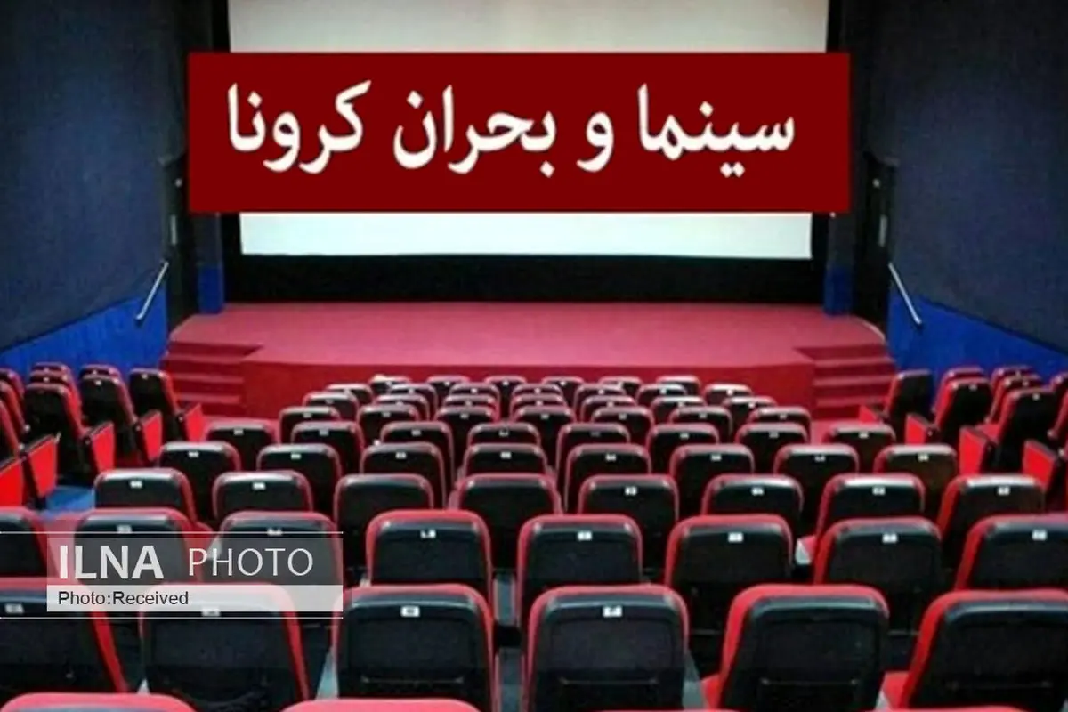 در دوران کرونا بیشترین اجحاف به پخش‌کننده‌ها شد/ هیچ طرحی نمی‌تواند جای سالن سینما را بگیرد/ بسیاری از دفاتر پخش به خاطر مشکلات اقتصادی تعطیل شدند