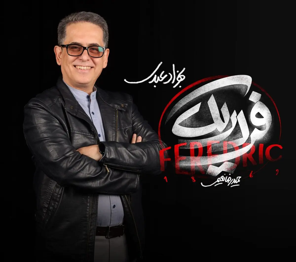 بهزاد عبدی آهنگساز «فردریک» شد