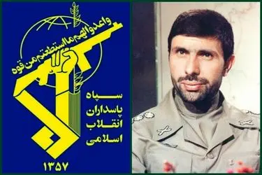 بیانیه سپاه به مناسبت بیست و هفتمین سالروز شهادت سپهبد صیاد شیرازی