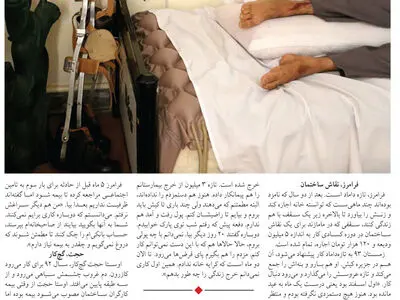 سقوط از نردبان بی‌پله