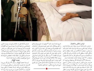 سقوط از نردبان بیپله