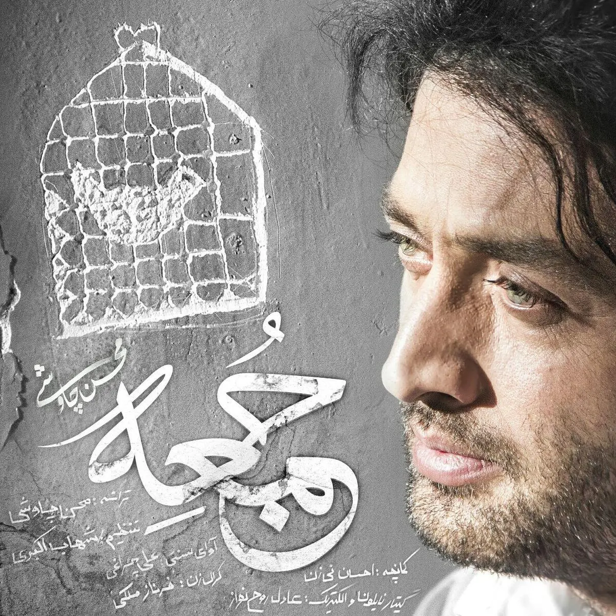 تازه‌ترین کلیپ شهرزاد با صدای محسن چاوشی منتشر شد+فیلم و صوت 
