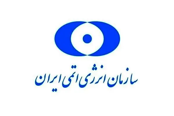 درخواست رسیدگی به اقدام خلاف قانون آمریکا در حمله به تاسیسات هسته‌ای ایران 