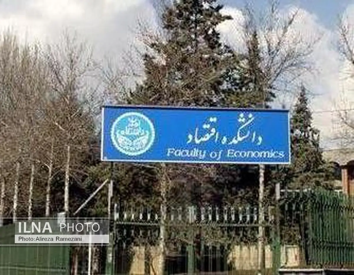 همایش "نگاه نو، زبان نو برای عملکرد نو در شرایط پسا تحریم" برگزار می‌شود
