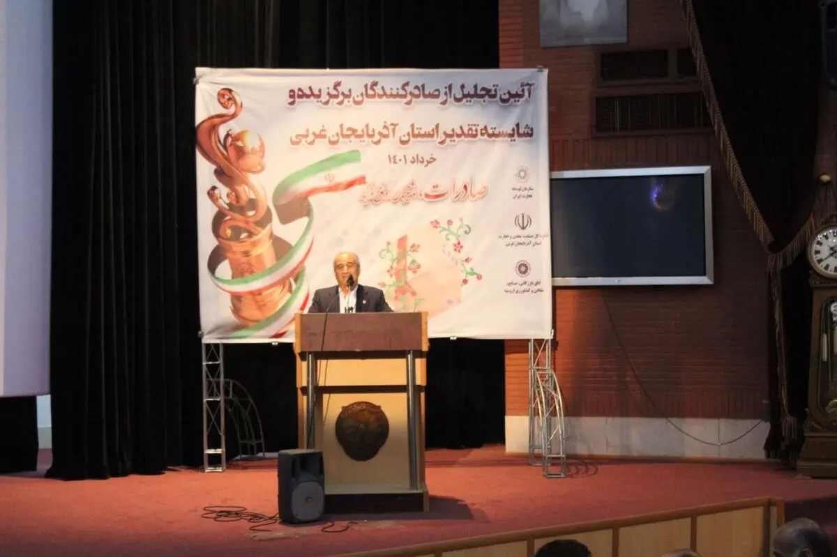 تحلیل از ۱۷ صادر کننده برتر آذربایجان غربی