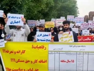 تجمع کادر درمان اهواز/ با ۱۵ سال سابقه فقط ۱۸ میلیون می‌گیریم!