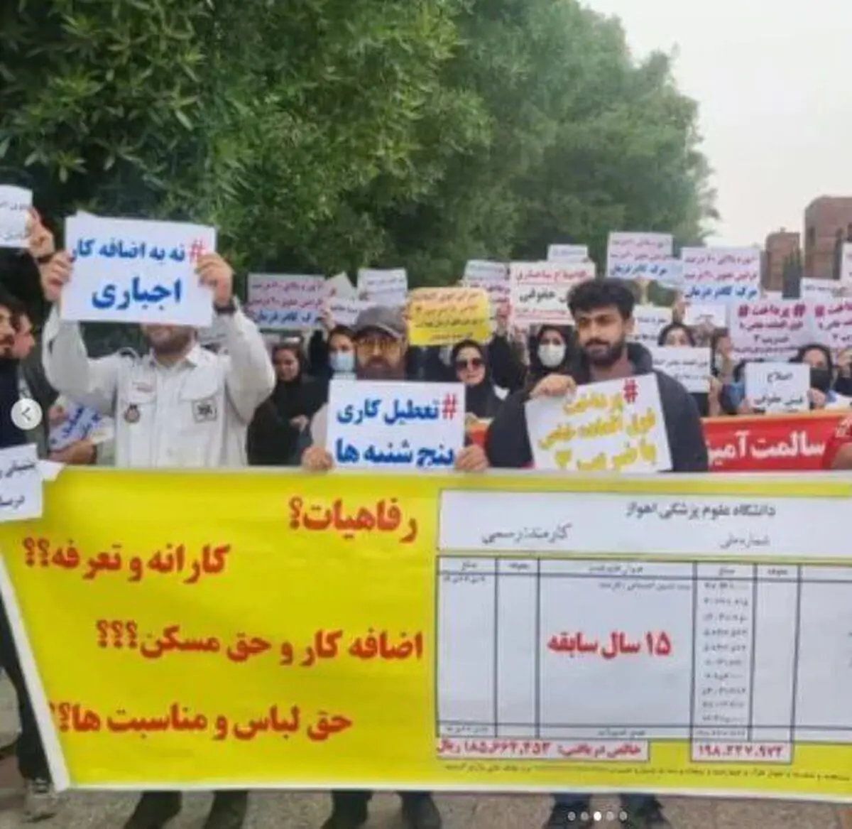 تجمع کادر درمان اهواز/ با ۱۵ سال سابقه فقط ۱۸ میلیون می‌گیریم!